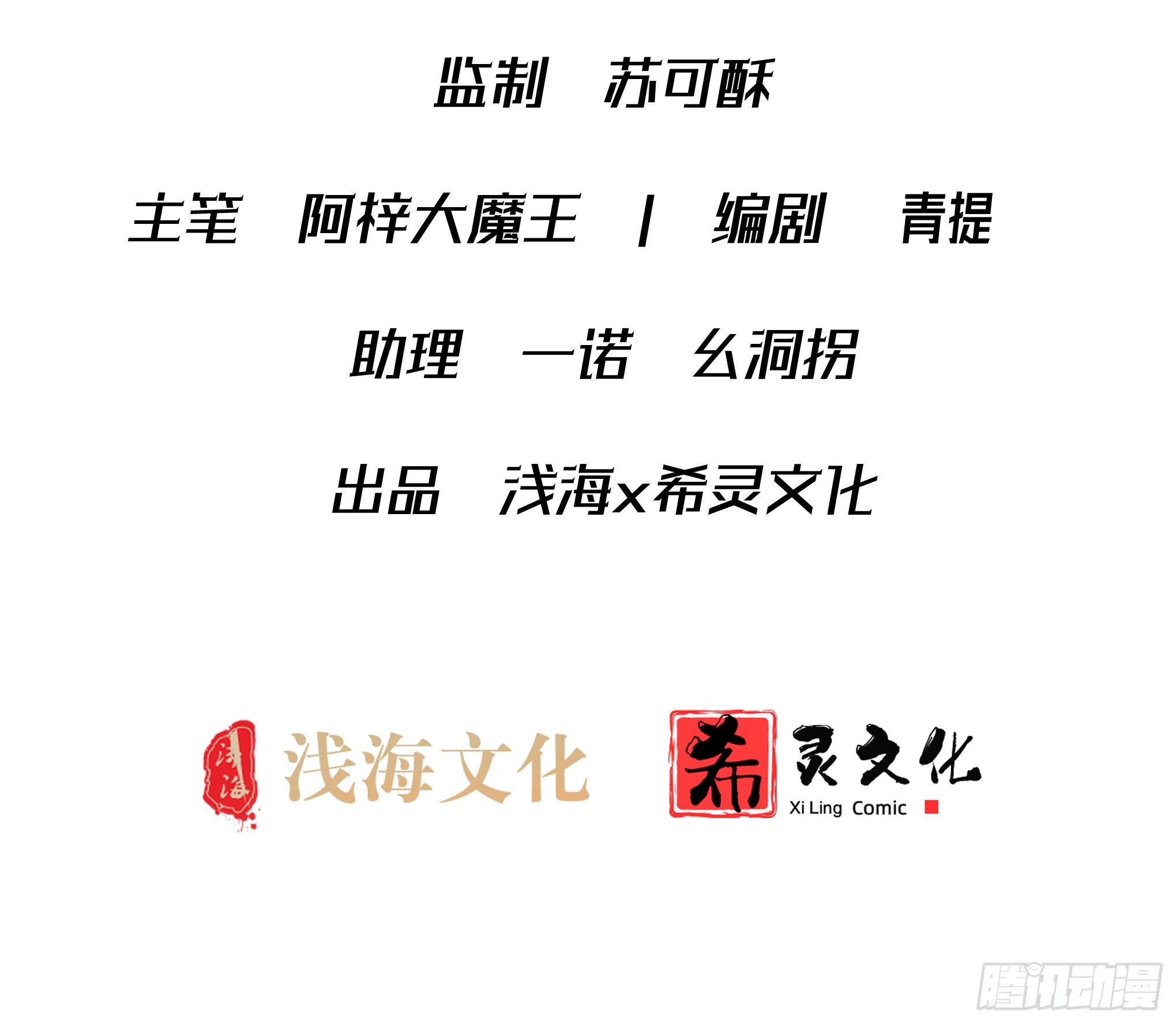 ỷ trên hiếp dưới chapter 9 3