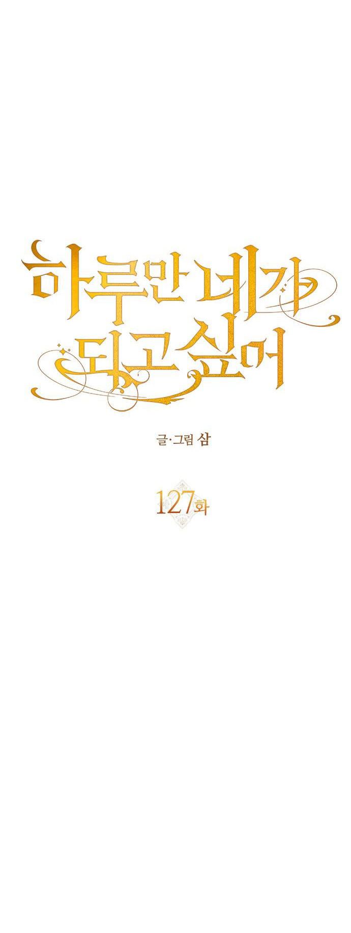 tôi muốn trở thành cô ấy dù chỉ là một ngày chapter 127.2 6