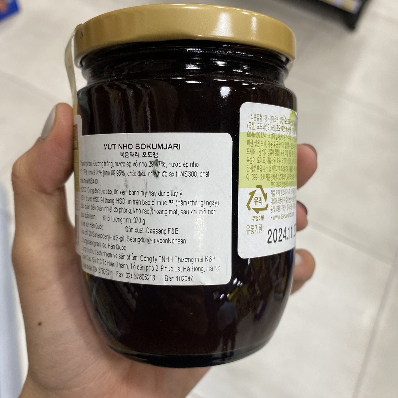 Mứt Nho Daesang Hàn Quốc Lọ 370G / 대상) 복음자리 포도잼 370G