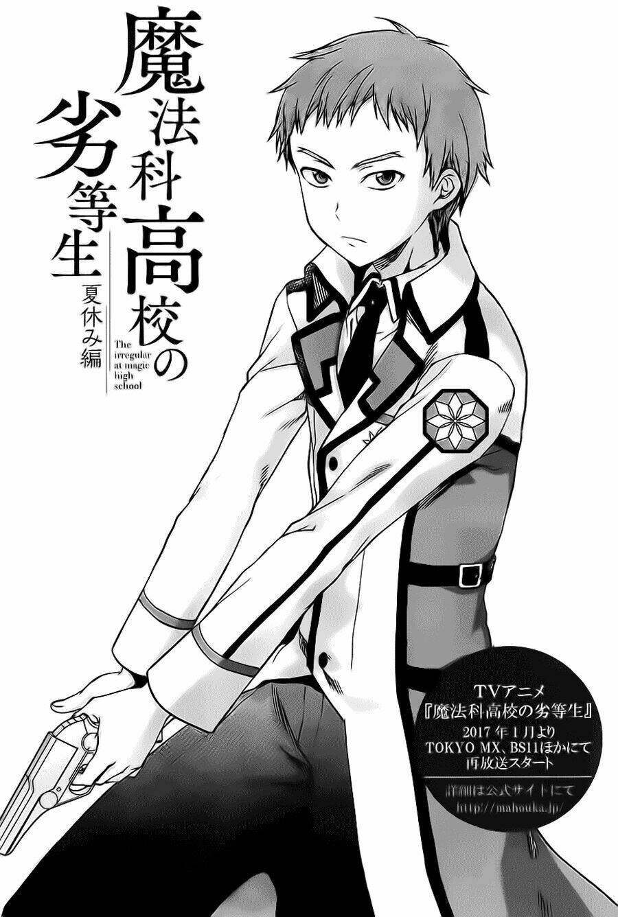 mahouka koukou no rettousei - natsuyasumi hen chapter 3 2
