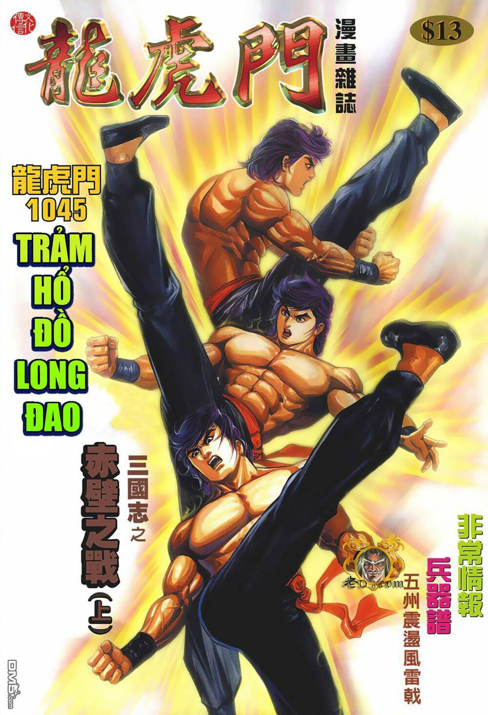 cựu tác long hổ môn chapter 1045 1
