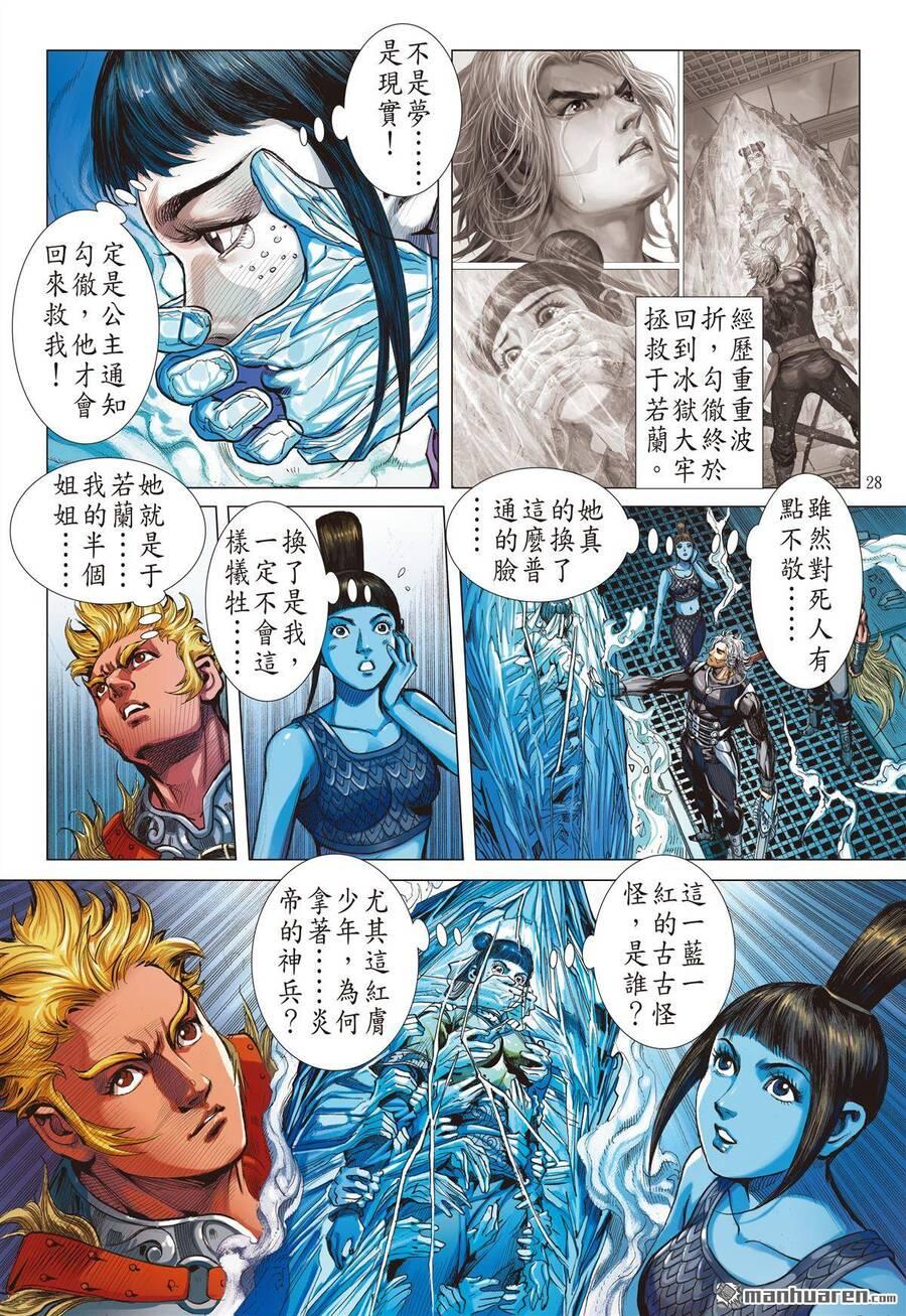 sơn hải kinh truyện chapter 296 25