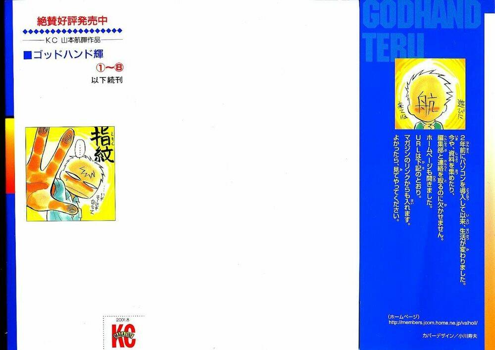 bàn tay thần sầu teru chapter 7 3