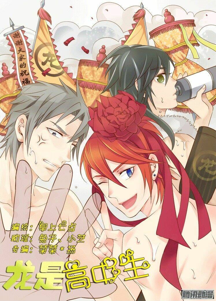 long vương đi học chapter 25 4