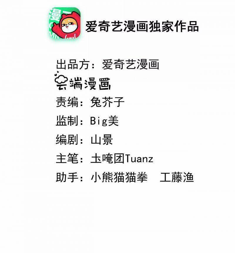 quận chúa vững vàng, thiết lập nhân vật không thể vỡ chapter 75 2