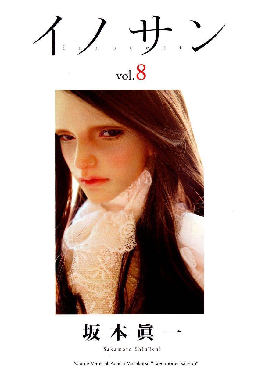 innocent chapter 76 5