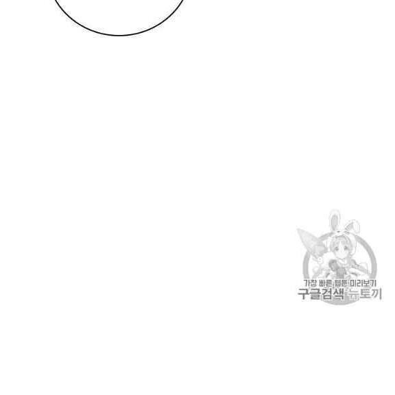 tôi lên cấp chỉ bằng cách ăn chapter 43 12