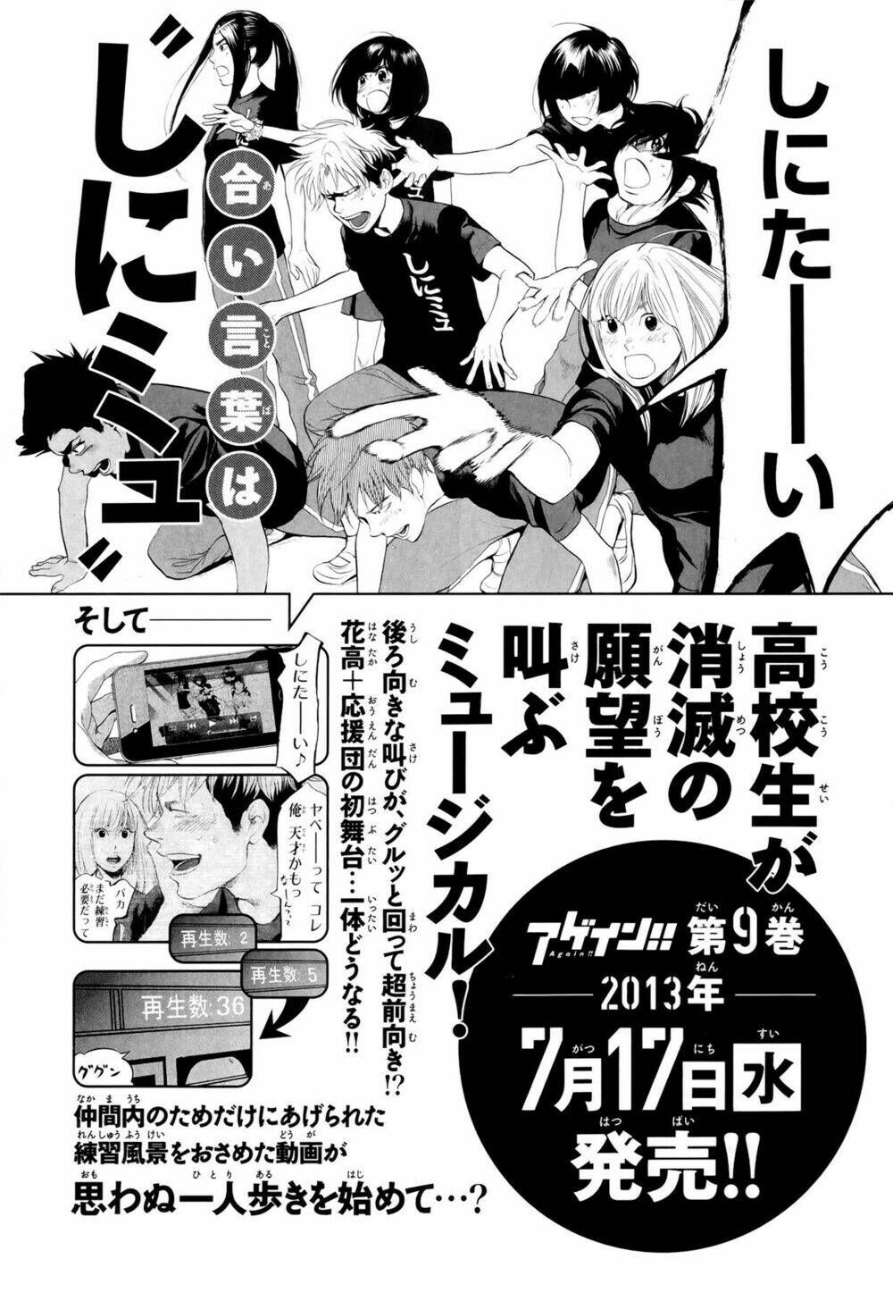 again!! chapter 86 23