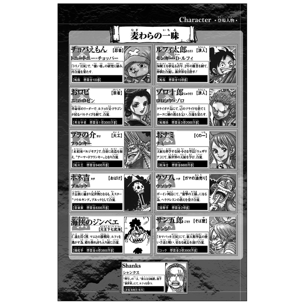 One Piece 102