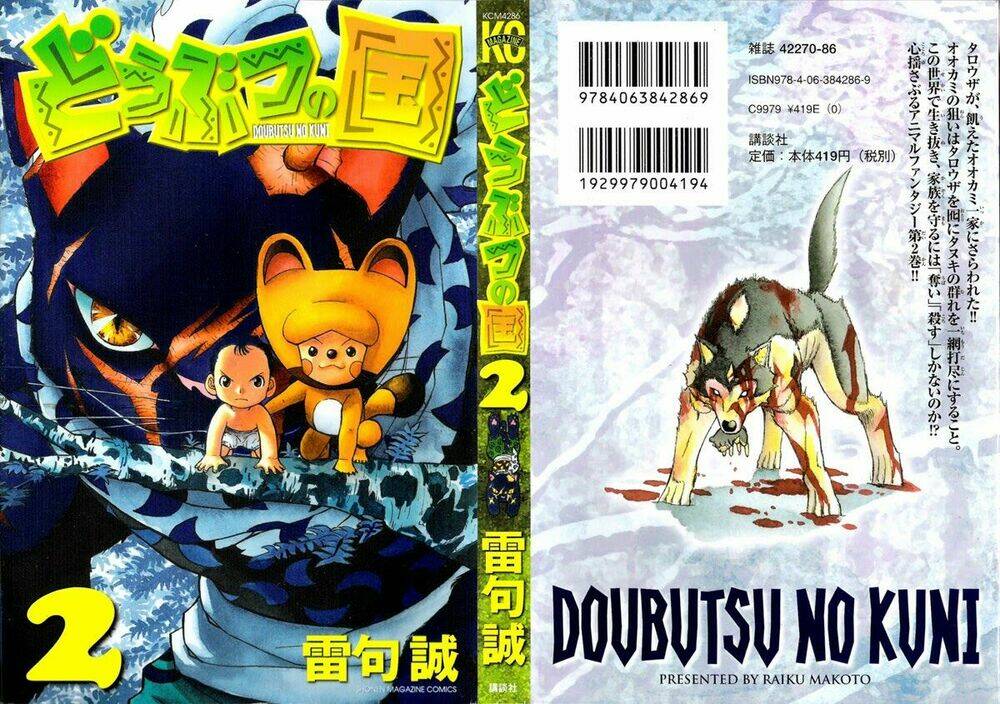 doubutsu no kuni chapter 4 2