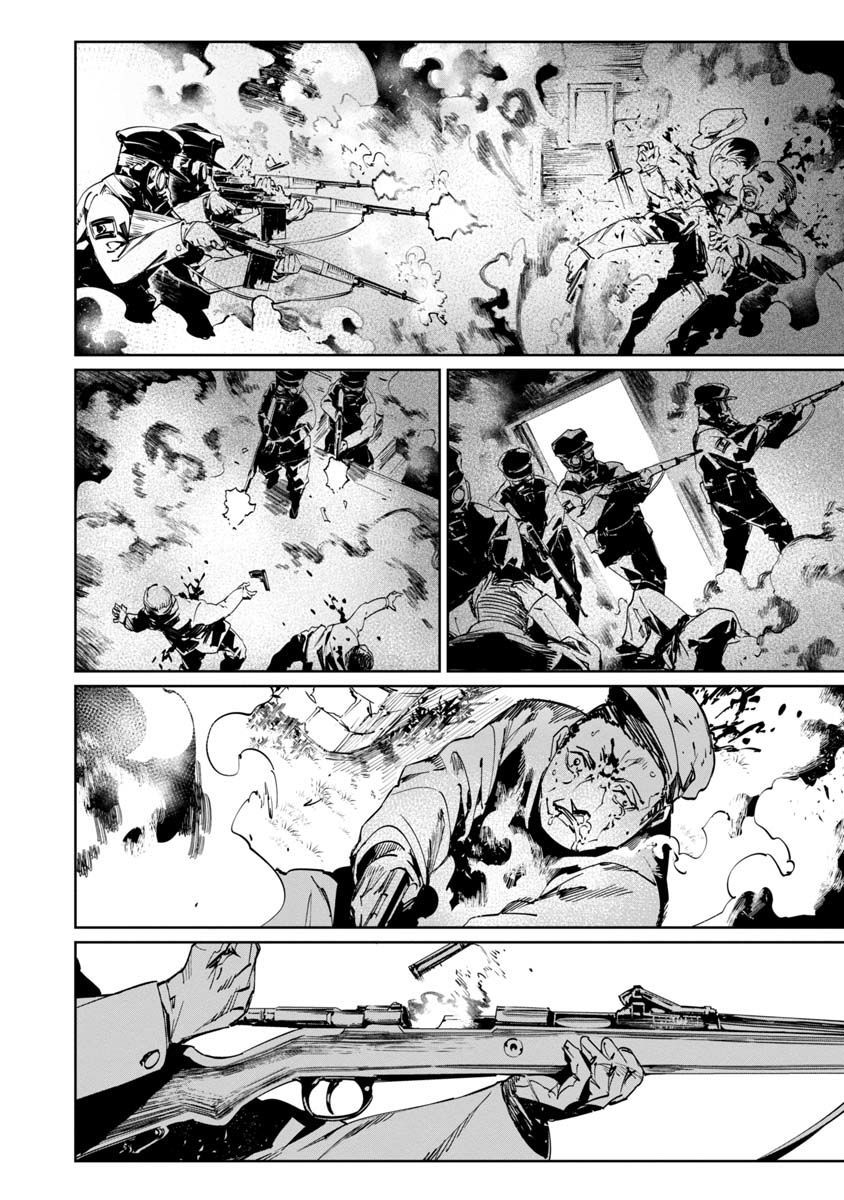 baikoku kikan chapter 5 20