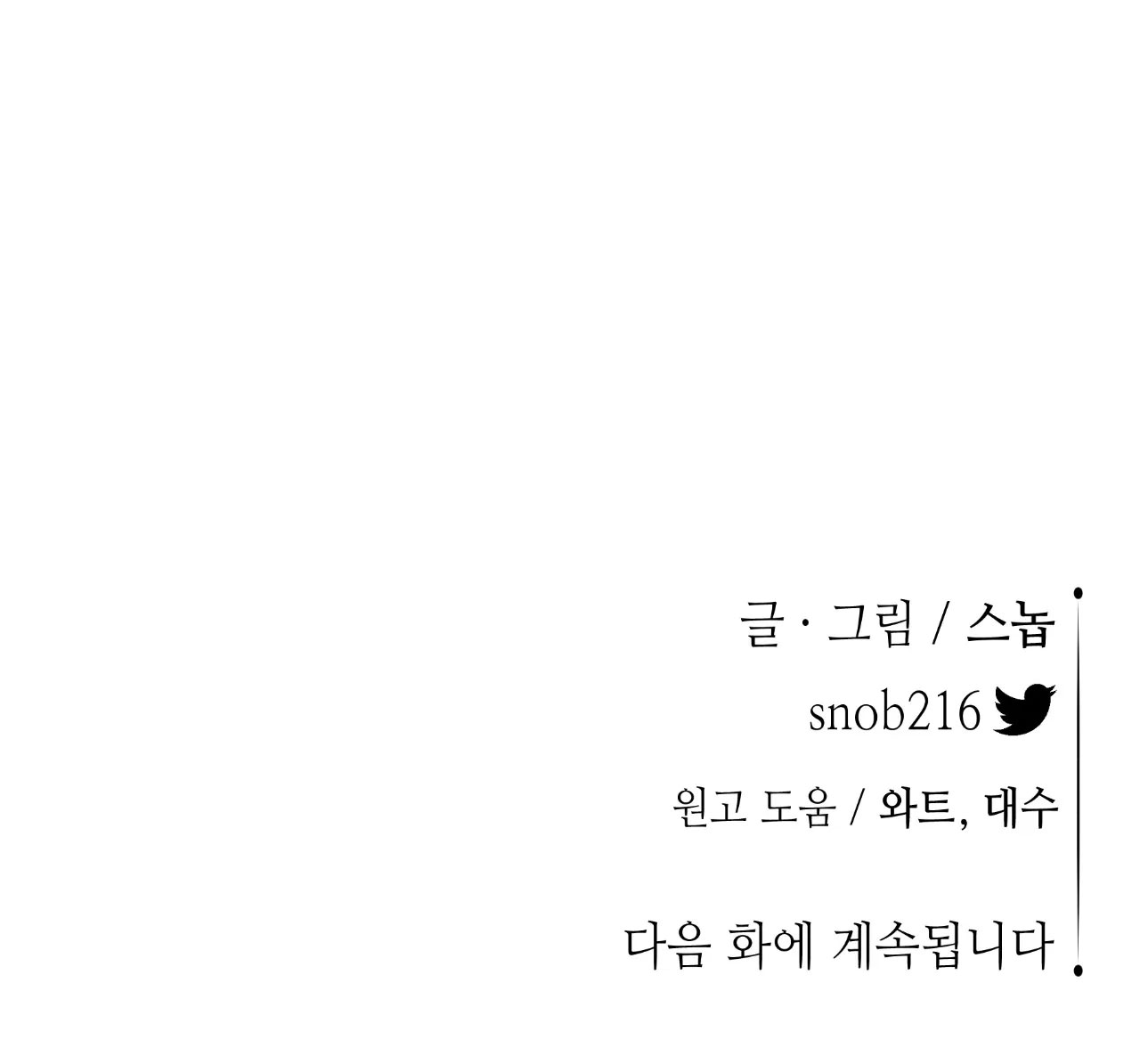 [18+] trượng kiếm tựa hoa chapter 37.2 36