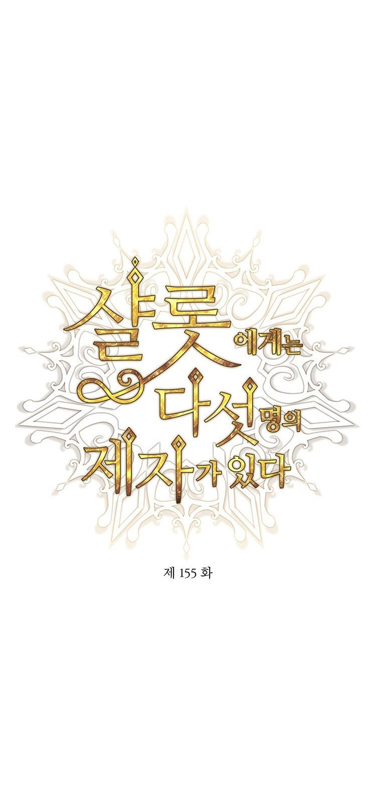 năm môn đệ của charlotte chapter 155.2 5