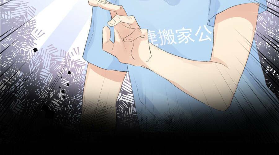 anh đúng là cầm thú chapter 1.5 27