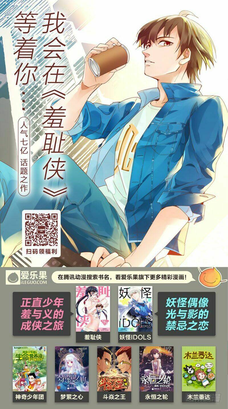 nam thần là quái vật chapter 76 12