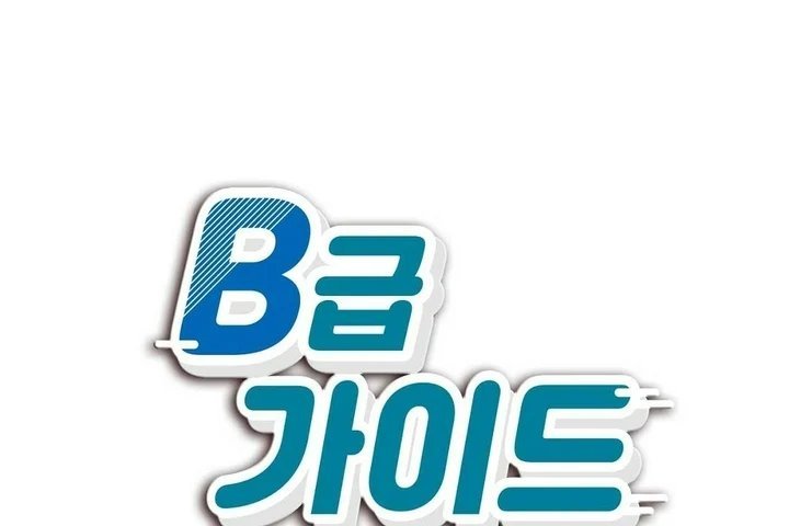 guide cấp b chapter 44 1