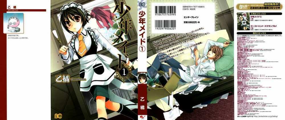 shounen maid chapter 1 3