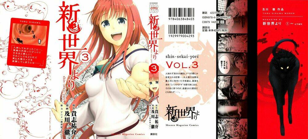 shin sekai yori chapter 9 1