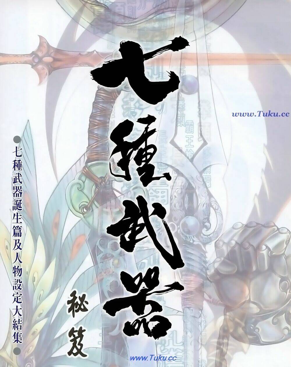 thất chủng vũ khí chapter 66 35