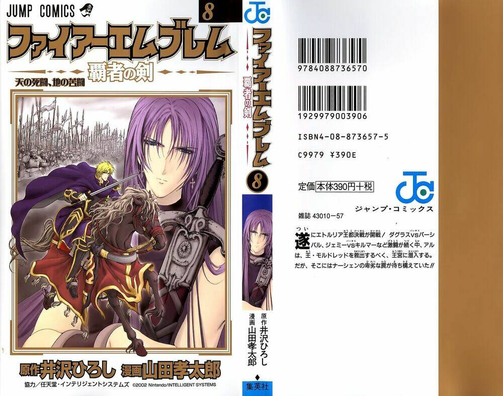 fire emblem-hasha no tsurugi chapter 29 3