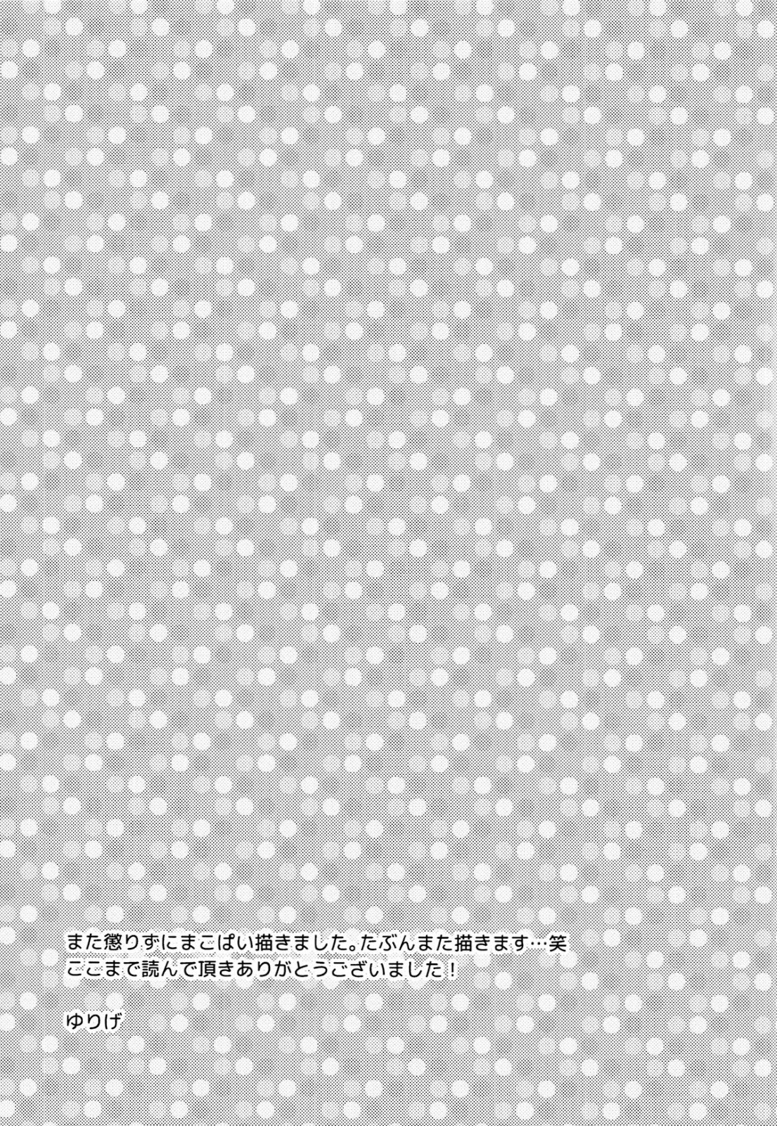 dẫu mơ thì cũng làm thật chapter 1 16