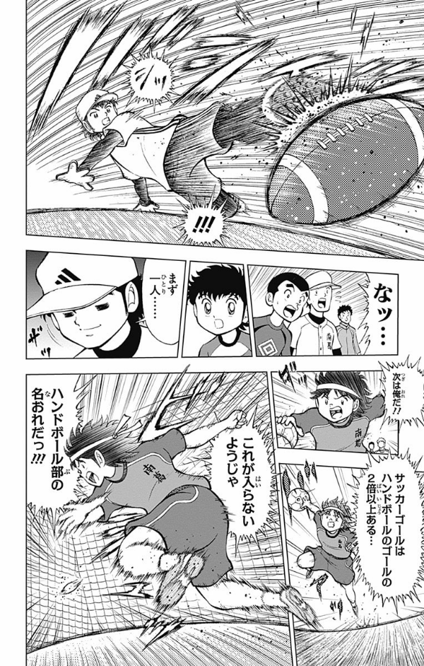 Captain Tsubasa Kids Dream 1 (Japanese Edition)