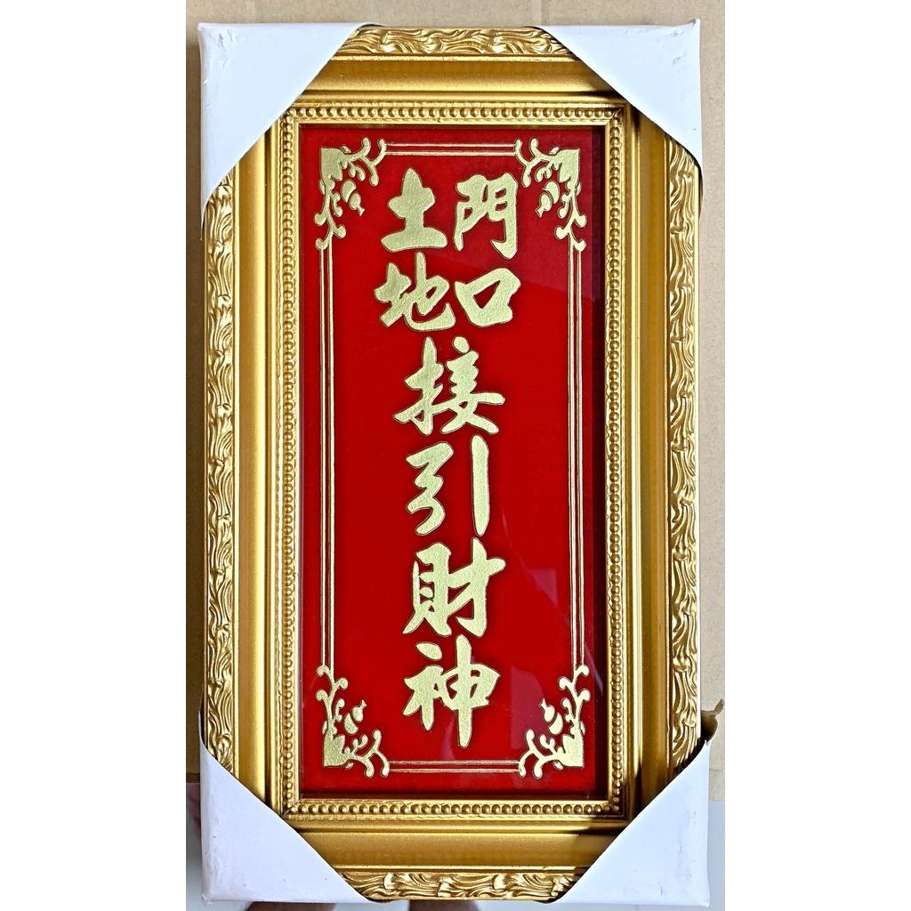 Bài vị thờ ông Táo khắc chữ Vàng - mẫu Hồ Lô - Khung Gỗ - Cao 30cm Ngang 17cm
