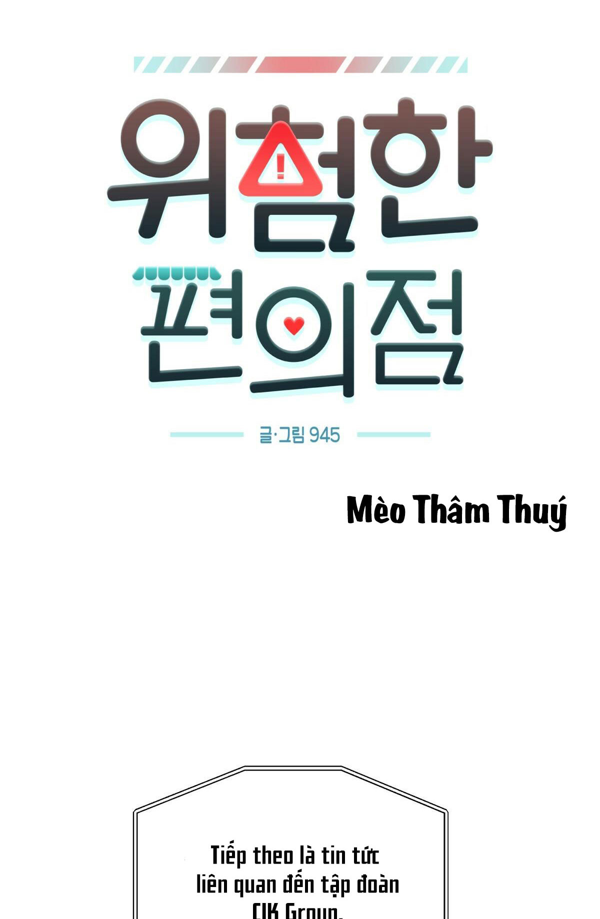 cửa hàng tiện lợi nguy hiểm chapter 63 4