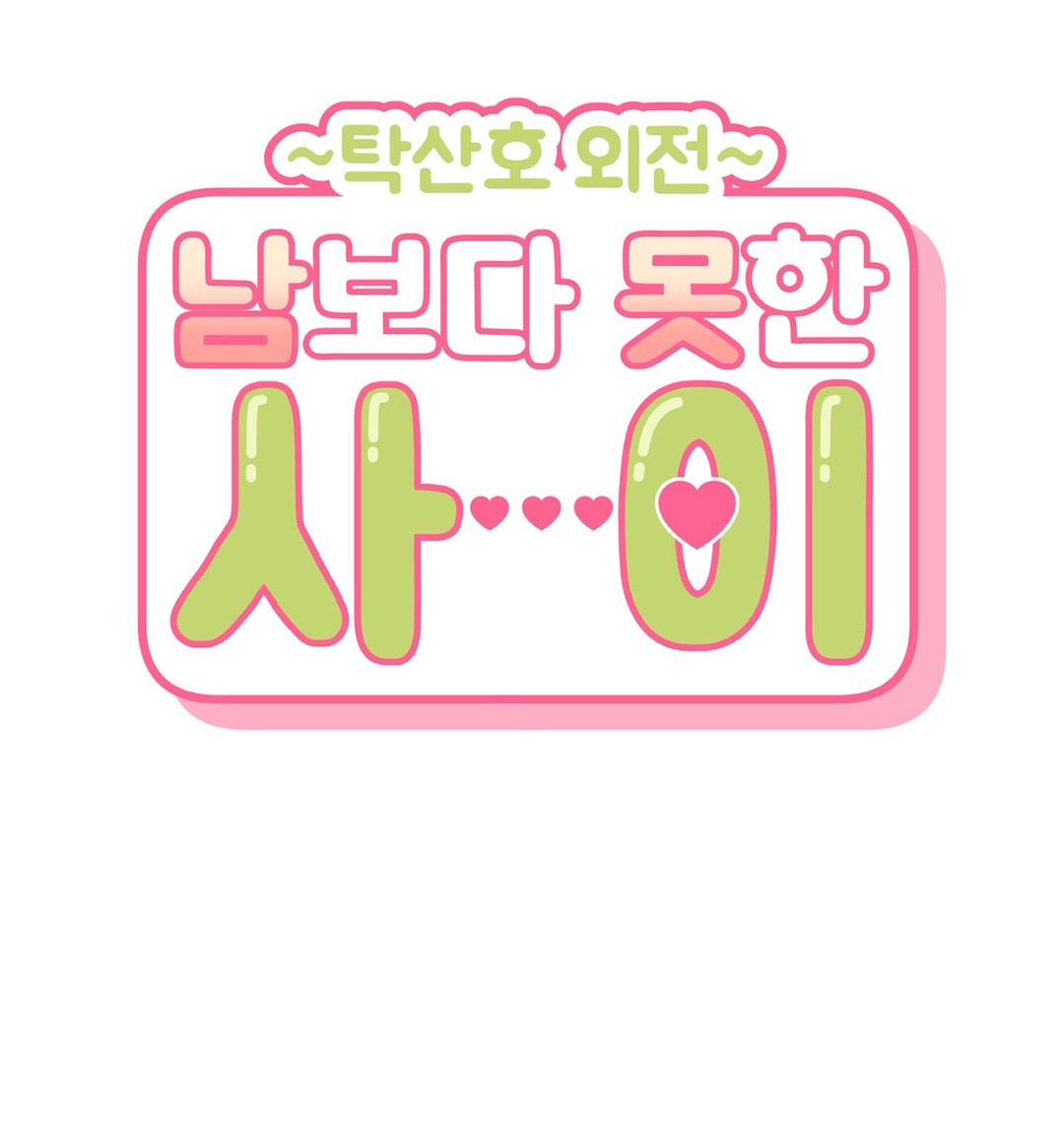 hơn cả bạn bè chapter 35.4 5