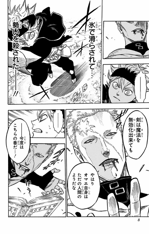 ブラッククローバー 2 - Black Clover 2