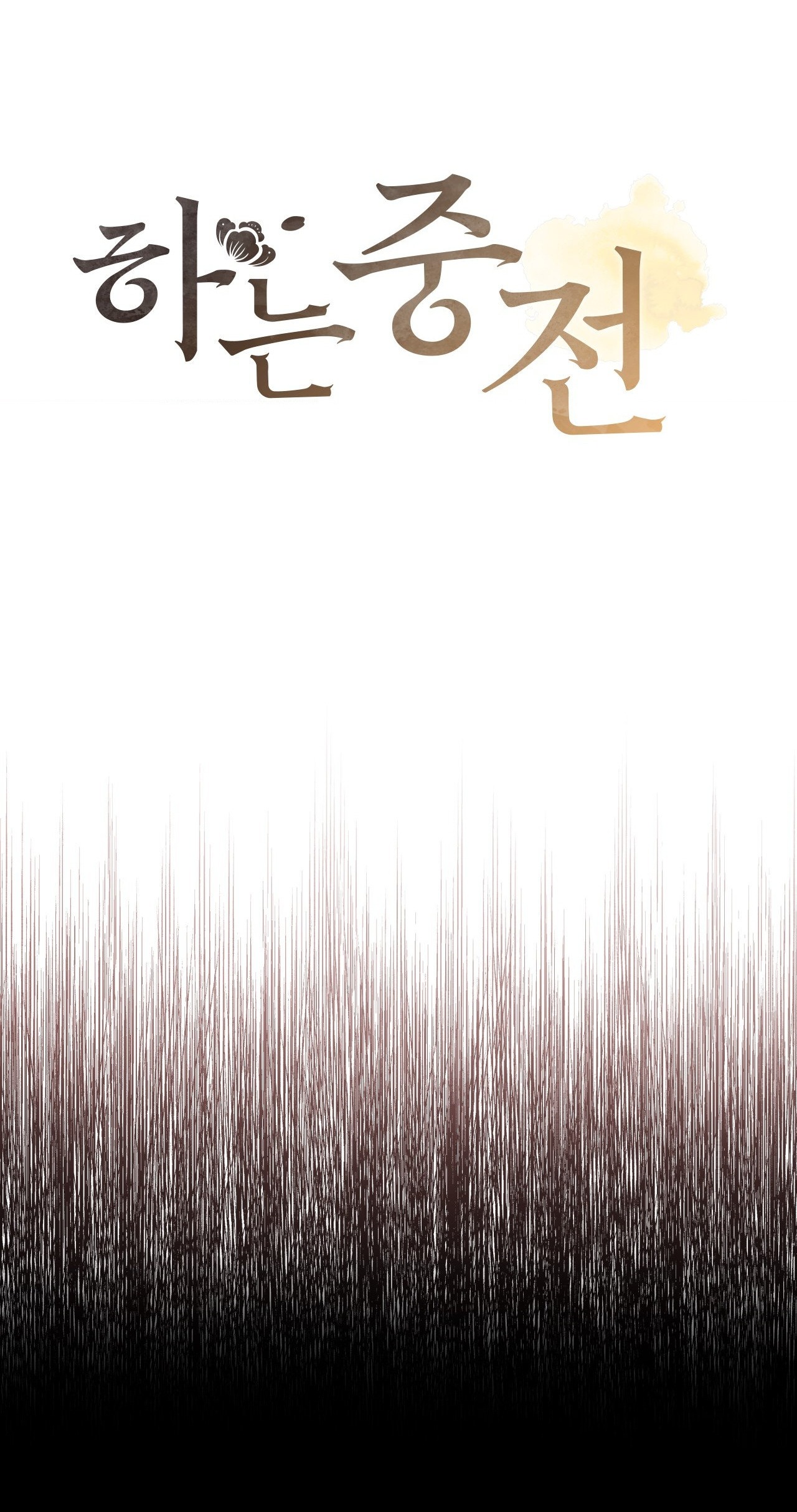 [18+] hậu cung kế chapter 17.1 10