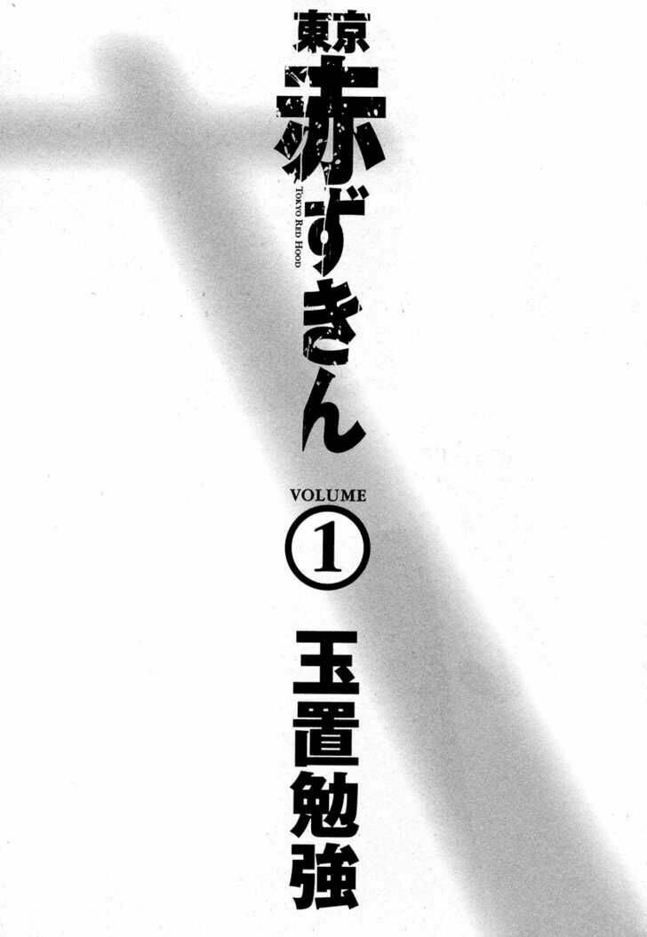 toukyou akazukin chapter 1 3