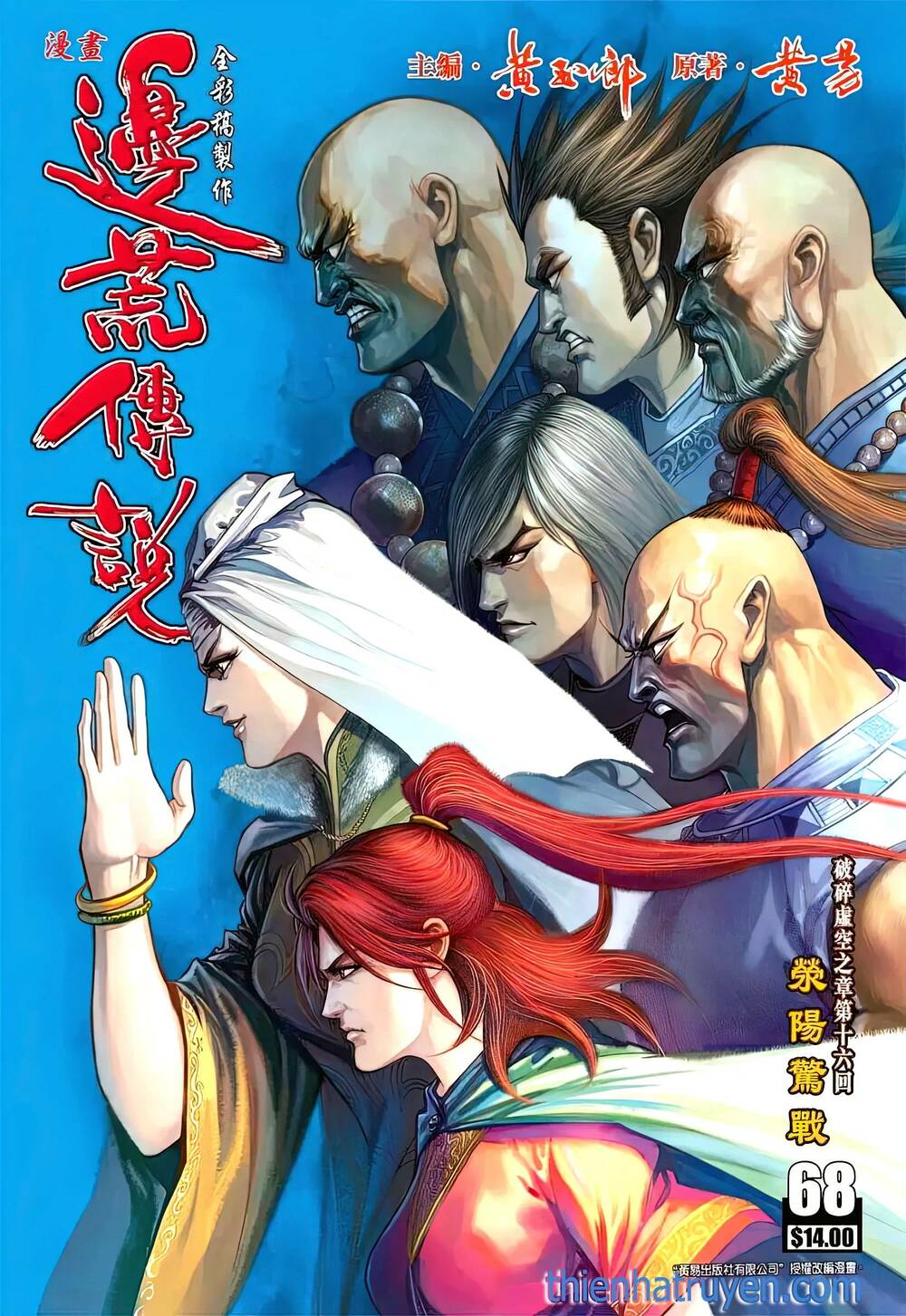 biên hoang truyền thuyết chapter 80 1