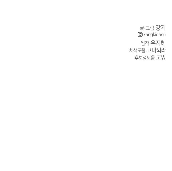 Chỉ Là Ánh Bình Minh chapter 66.2 122