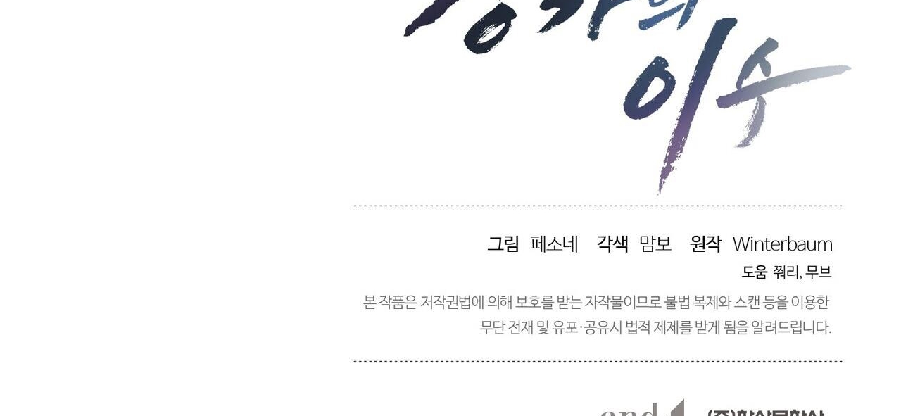 chàng dâu nhà họ kang chapter 32 205