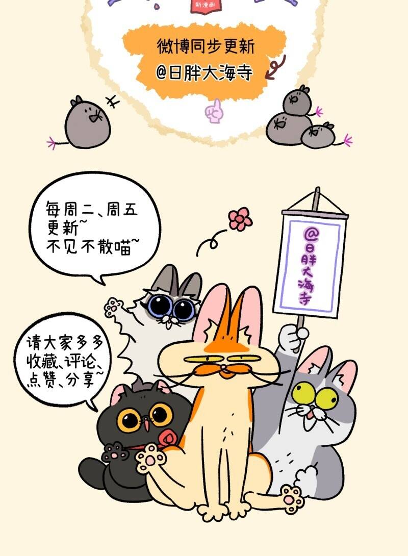 a mãn và mạch trà chapter 1 8