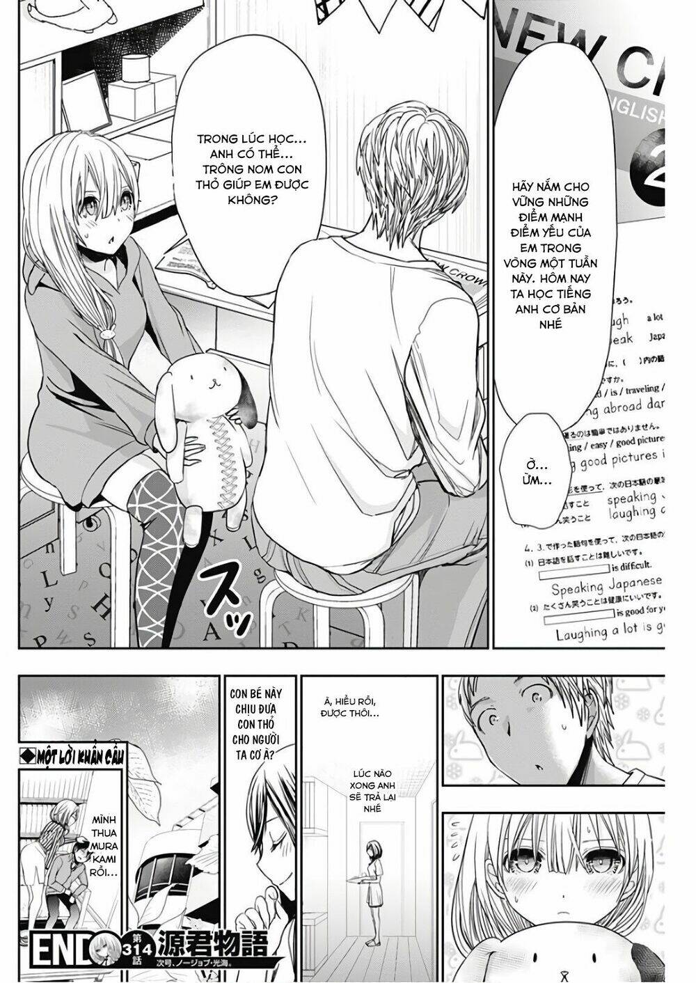 minamoto-kun monogatari chapter 314 8