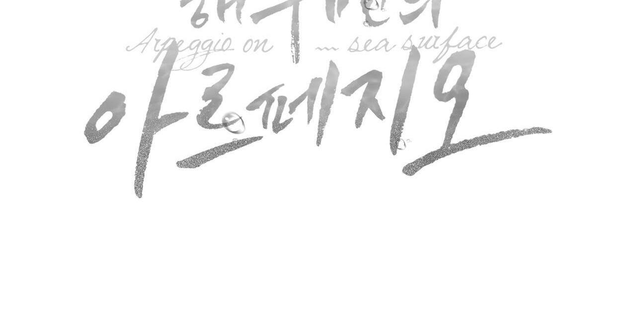 dải hợp âm trên đại dương xanh chapter 31 140