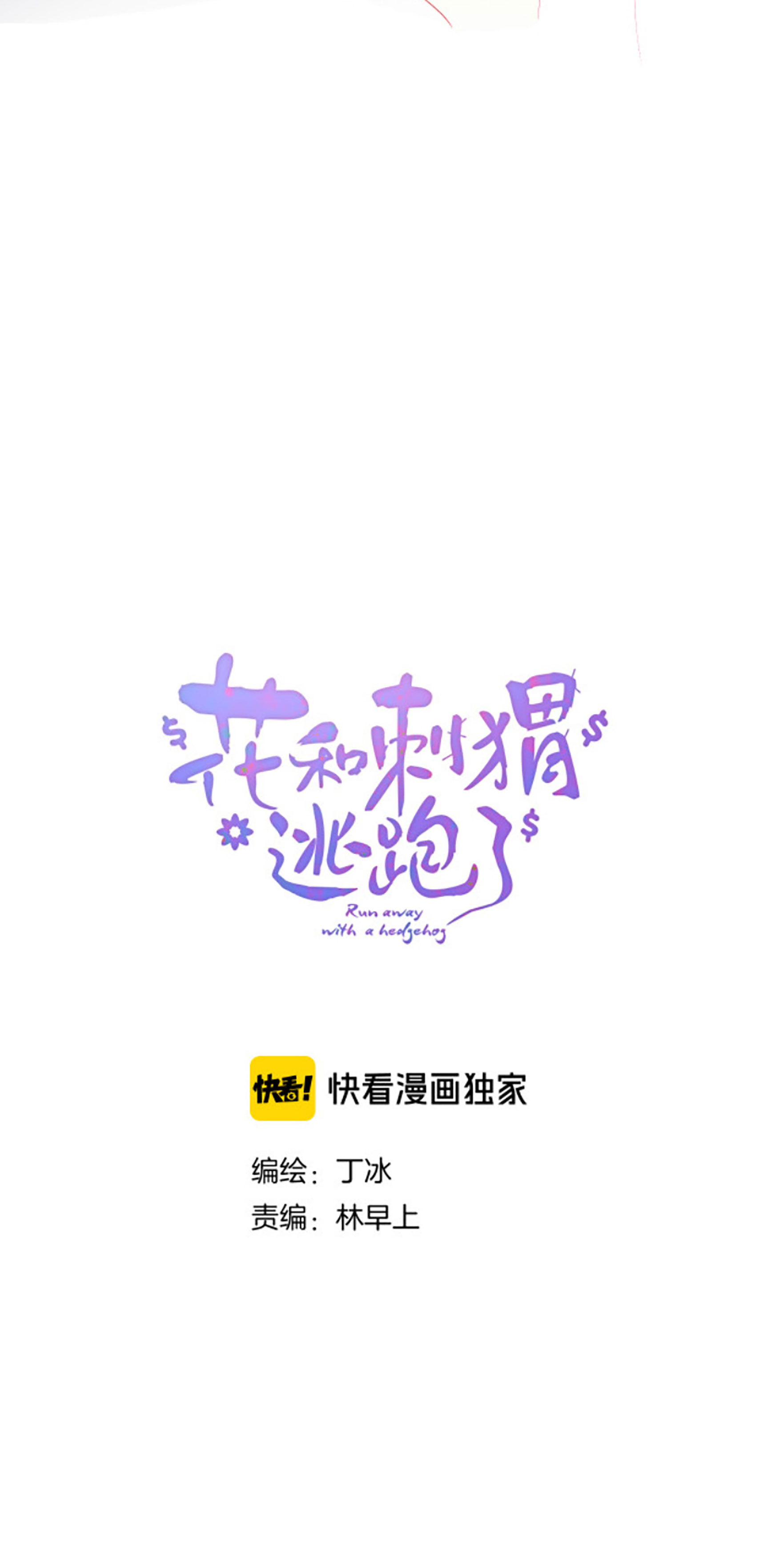 hoa và nhím cùng bỏ trốn chapter 22 5