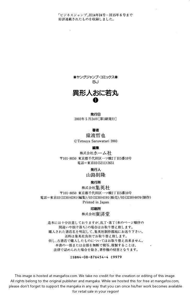 igyoujin oniwakamaru chapter 7 24