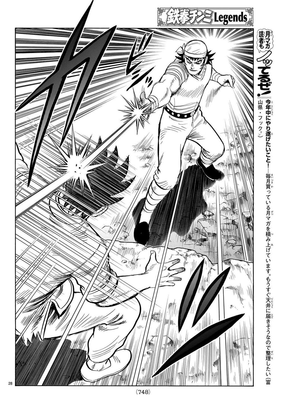 hoàng phi hồng phần 4 chapter 142 28