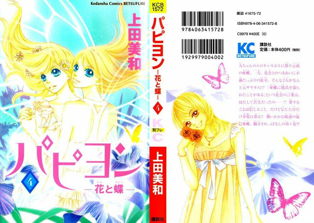 papillon hana to chou - hoa và bướm chapter 16 1