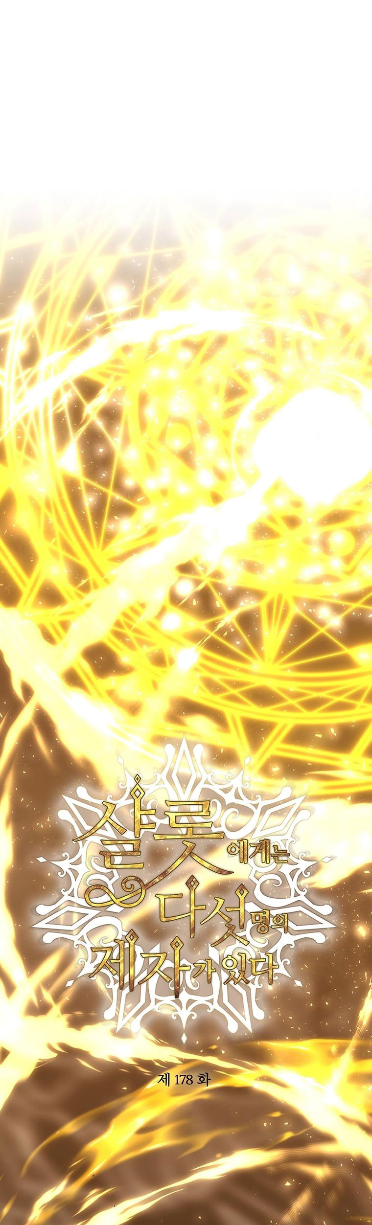 năm môn đệ của charlotte chapter 178.1 7