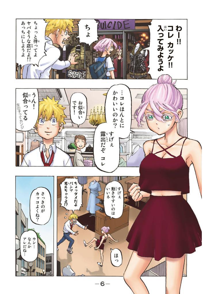 Tokyo Revengers Brilliant Full Color Edition 25