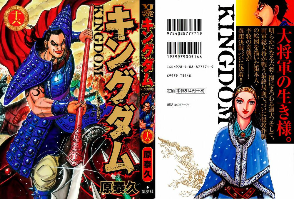kingdom - vương giả thiên hạ chapter 163 1