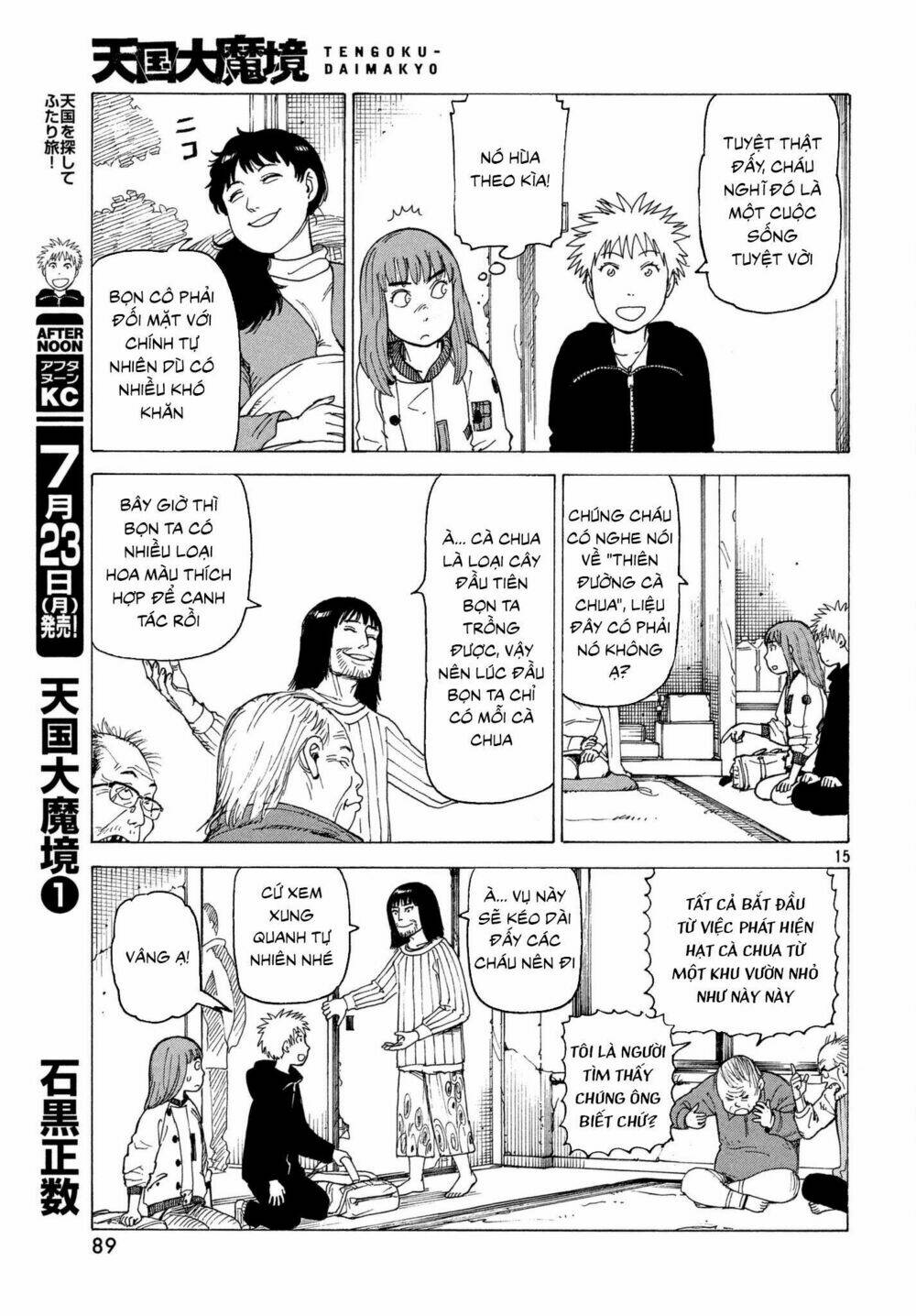 Tengoku Daimakyou Chapter 7 - Trang 16