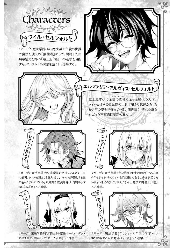 Sách ngoại văn: Tsue To Ken No Wisutoria 6 (Japanese Edition)