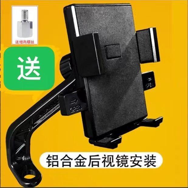 Phong cách mới nhất xe máy xe điện khung điều hướng điện thoại di động giao hàng đặc biệt tay xe đạp hợp kim nhôm takeaway giá đỡ điện thoại di động