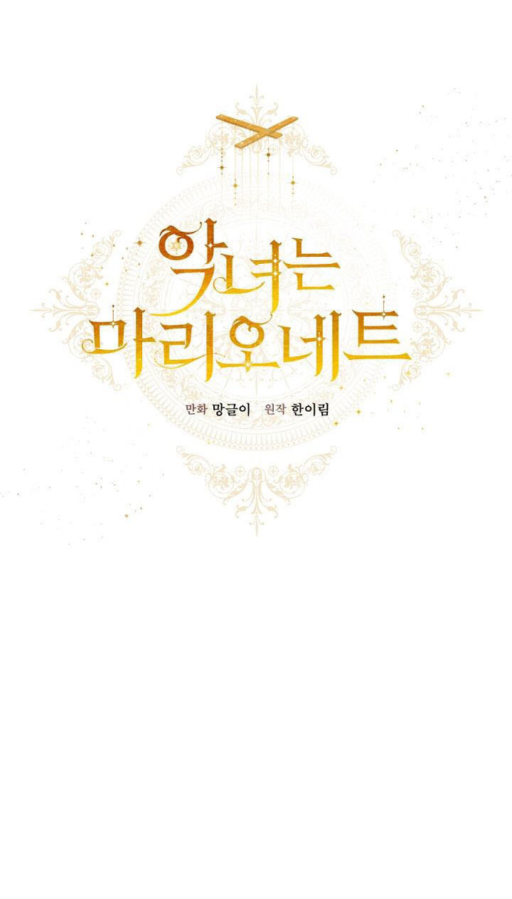 con rối ác nữ marionette chapter 44 10