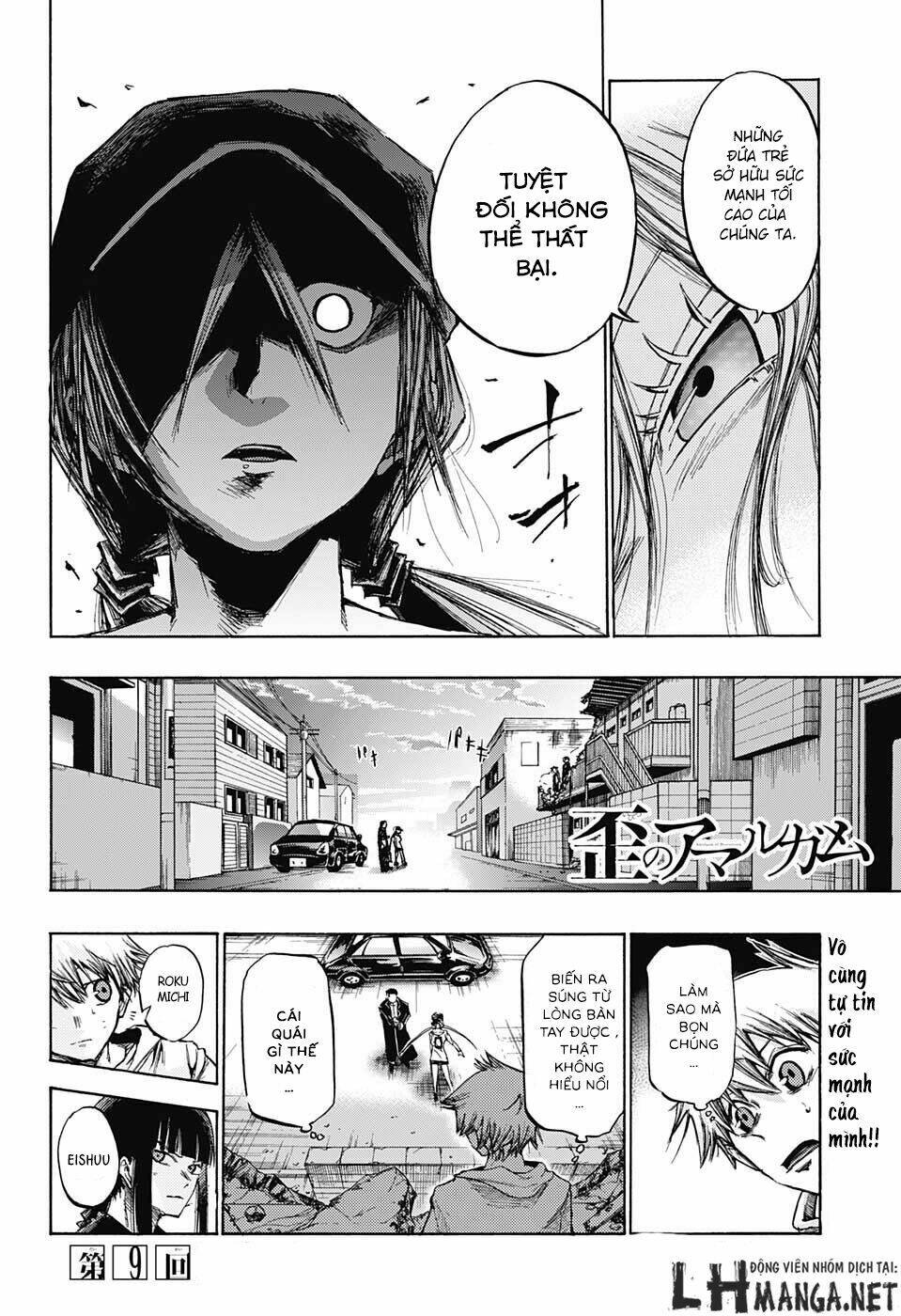 ibitsu no amalgam chapter 9 3